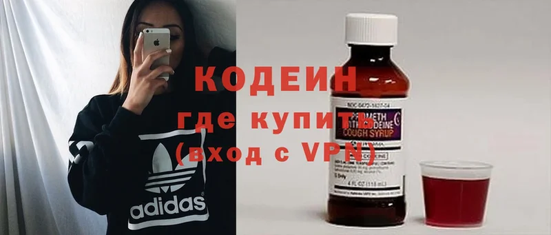 Кодеин Purple Drank  blacksprut маркетплейс  Богучар  где продают  